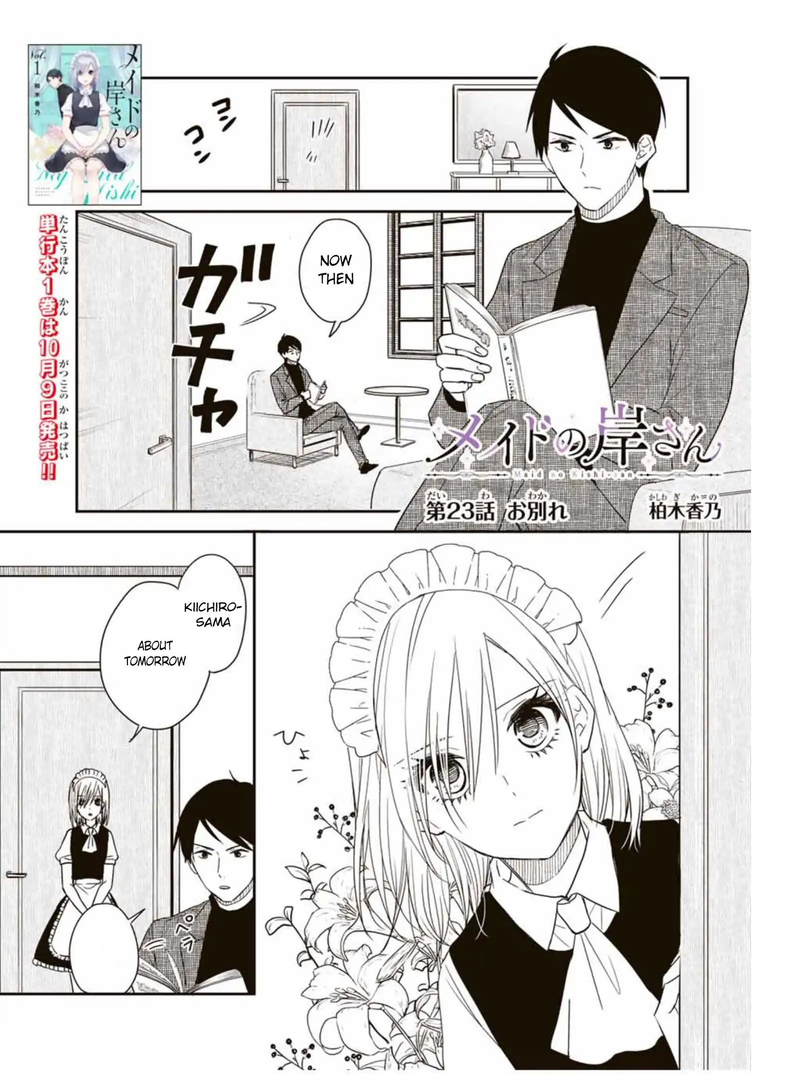 Maid no Kishi-san Chapter 23 1